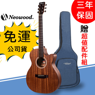 【宅配免運】Neowood OM2C 40吋 民謠吉他 吉他 OM桶 新手吉他 41吋 桃花心木 Swiftly