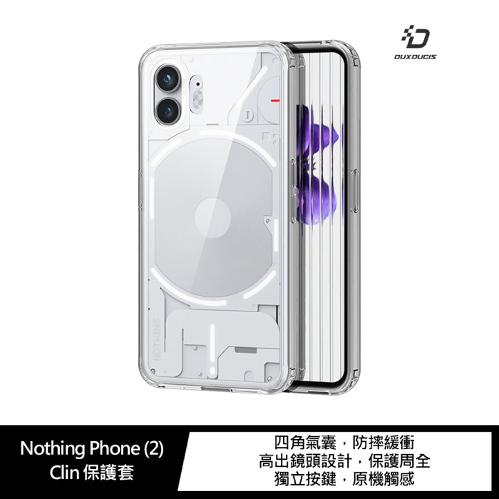 DUX DUCIS Nothing Phone (2) Clin 保護套