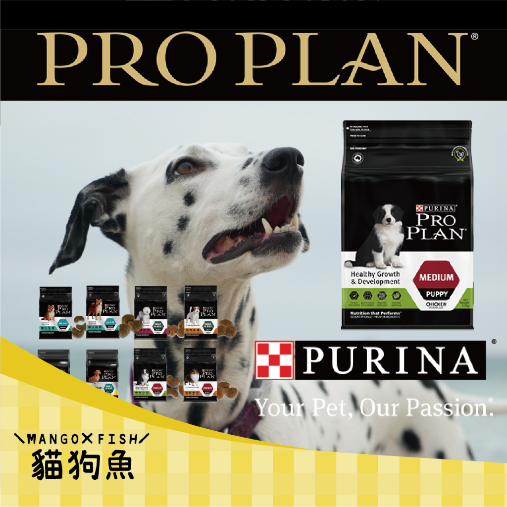 PURINA 冠能 ProPlan 犬飼料 澳洲製造 💎 各年齡犬 各體型犬 八種配方 犬料 狗糧 飼料 狗 犬