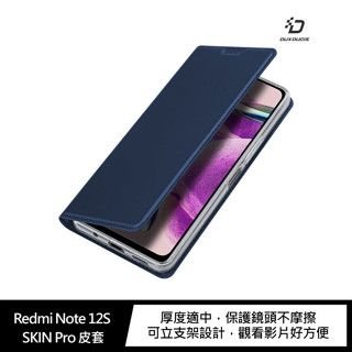 DUX DUCIS Redmi Note 12S SKIN Pro 皮套