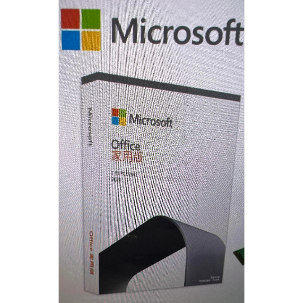 Microsoft 微軟 Office 2021 家用版 全新盒裝未拆封