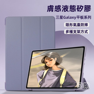 智能休眠 平板保護套 防摔殼 適用 三星 Galaxy Tab S7+ S8 S9 A8 S6lite A7lite