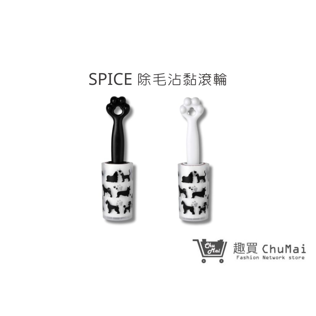 【SPICE】肉球手掌(手拿)除毛沾黏滾輪 斜撕滾筒 黏塵滾輪 黏毛器 黏塵紙除毛滾筒｜趣買購物旅遊生活館