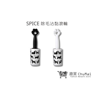 【SPICE】肉球手掌(手拿)除毛沾黏滾輪 斜撕滾筒 黏塵滾輪 黏毛器 黏塵紙除毛滾筒｜趣買購物旅遊生活館
