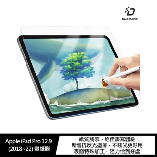 螢幕貼 DUX DUCIS Apple iPad Pro 12.9 (2018~2022)簡單易貼 畫紙膜 霧面透明