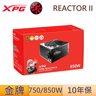 XPG 威剛 CORE REACTOR II 850W 750W 全模組 GEN5 12VHPWR 電源供應器