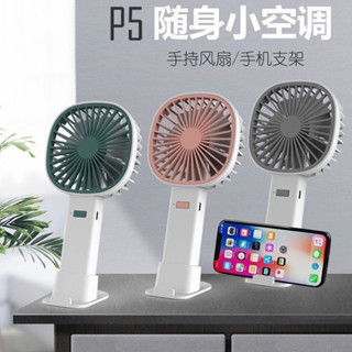 〔現貨熱賣〕隨身手持USB涼風扇(愛蜜莉Shopping趣！)#不必插電#攜帶方便#USB充電#夏天必備神器#靜音#輕巧