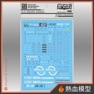 [熱血模型] 大林 達人水貼 水貼 UC42 1/100 MG EX-S EXS MSA-0011 S鋼彈