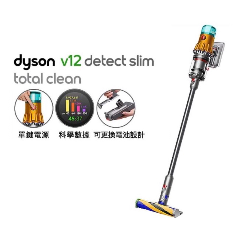 【全新】Dyson V12 SV35 Detect Slim Total Clean吸塵器（可面交）