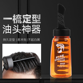 💯臺灣出貨💯 一梳即定 定型液 油頭啫喱 自帶油頭梳 油頭必備 定型啫喱 水性髮油 好定型 大背頭男士造型 歐美爆款