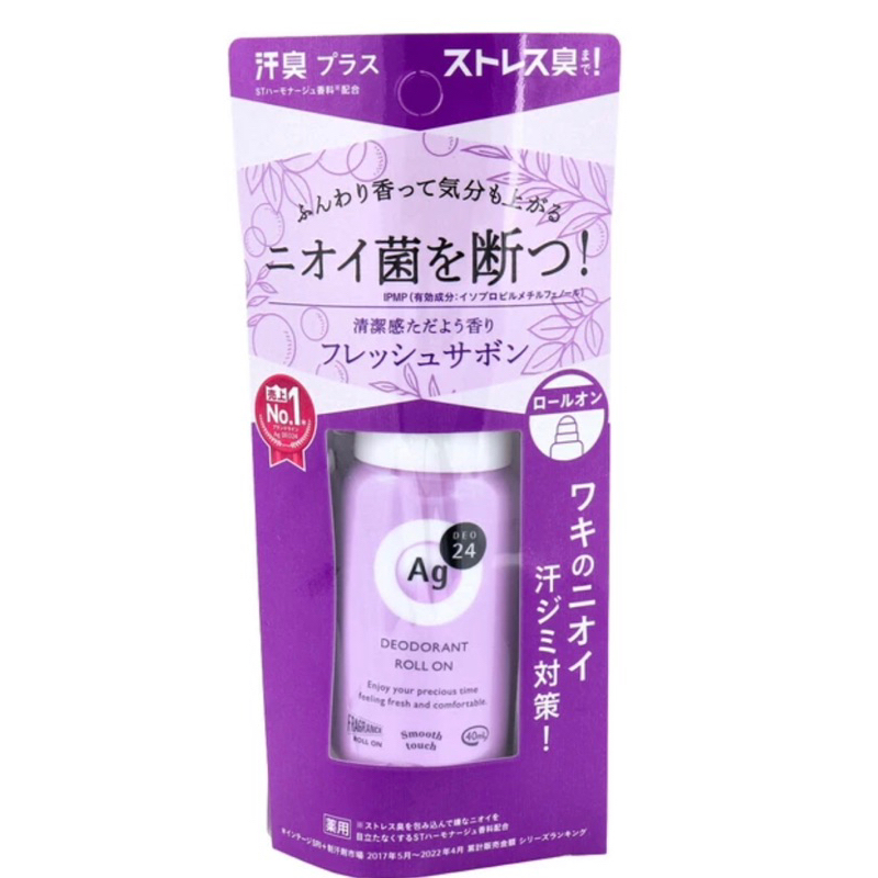 日本銷售第一名資生堂 SHISEIDO-Ag+ 24小時止汗除臭體香劑止汗劑滾珠瓶 ♦夏日必備消臭腋下 皂香🫶