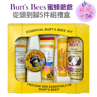 Burt s bees 蜜蜂爺爺-從頭到腳經典禮盒 5件組 原裝禮盒【彤彤小舖】