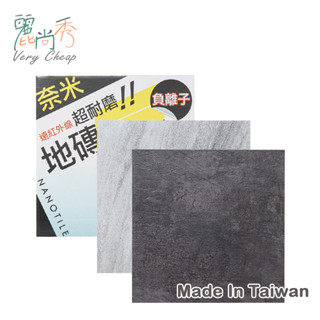 【臺灣出貨】大理石地板 地板 石紋地板 清水模地板 大理石地板貼 大理石地貼 塑膠地板 地貼 自黏地板【Q044】