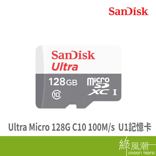 sandisk sandisk ultra micro 128g c10 u1記憶卡(公司貨)(讀100mb/s)-