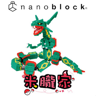 【米朧家】現貨 ❤️ 寶可夢積木 烈空坐DX nanoblock NBPM 074 神奇寶貝