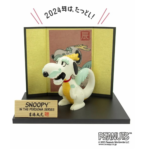 【預購】2024年 Snoopy銀座展龍造型史努比吉德大光 Snoopy 隨時收單