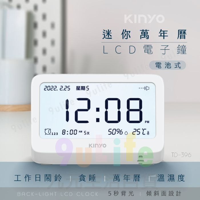KINYO 迷你萬年曆LCD電子鐘 TD-396 鬧鐘 時鐘 電子鐘 日期 溫度 萬年曆