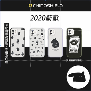 iPhone 系列【犀牛盾 Mod NX 馬來貘 LAIMO 新款 3】防摔殼 i12 12 手機殼