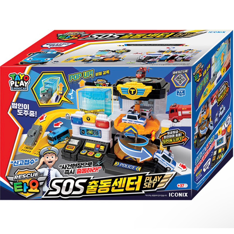 【瘋玩物日韓代購】現貨+預購 韓國境內版 小巴士tayo 聲光玩具 救援中心 SOS出動中心 (不含車子)  軌道組