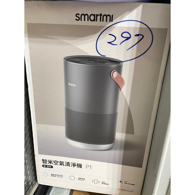 全新未拆封【智米】SmartMi P1空氣清淨機 智慧控制