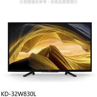 SONY索尼【KD-32W830L】32吋聯網電視(無安裝)