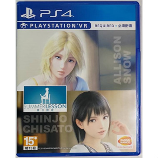 PS4 二手 夏日課程 艾莉森與新城千里 中文版 VR專用 PSVR 新城千里 PS VR 艾莉森