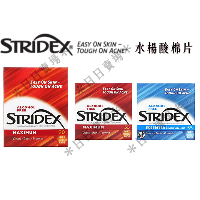 💎日日💎 Stridex 水楊酸棉片🔥藍色1%紅色2%痘痘肌好朋友 抗粉刺