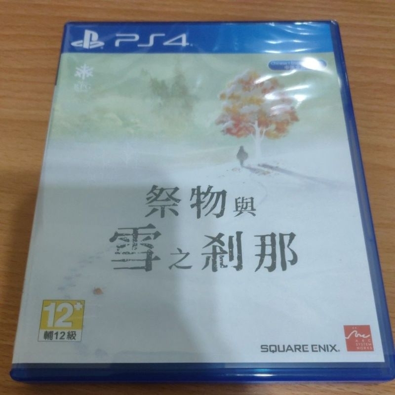 PS4 祭物與雪之剎那 中文版