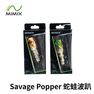 【獵漁人】泰國手工路亞 MIMIX Savage Popper 蛇蛙波趴 10cm 28g 水表餌 雷強餌 雷蛙 估呆