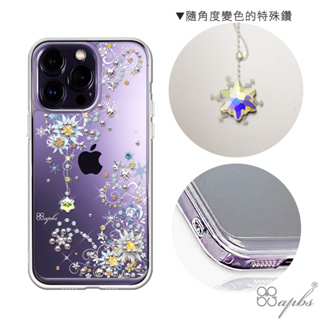 apbs iPhone 15 / 14 全系列型號防震雙料水晶彩鑽手機殼-雪絨花