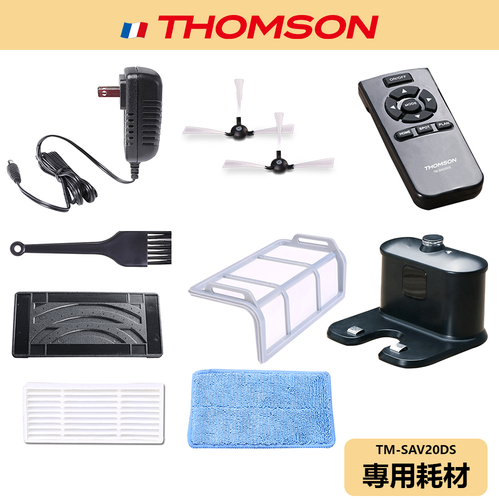 【THOMSON】智慧型掃地機器人 耗材 TM-SAV20DS TM-SAV29DS