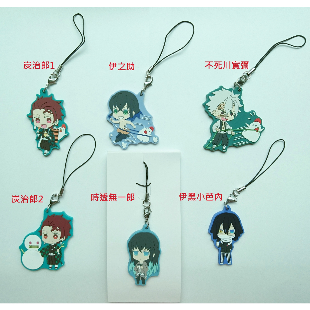 【鬼滅之刃 x LAWSON】日空版 (現貨) 全集中 橡膠 吊飾 掛飾 竈門炭治郎 竈門禰豆子 伊黑小芭內
