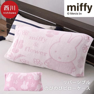 🍓摩卡熊日貨屋🇯🇵現貨🌟日本Miffy米飛兔粉色枕頭套一入 抗菌加工 雙面圖案 西川 毛巾布 米菲兔 枕套 枕巾A8
