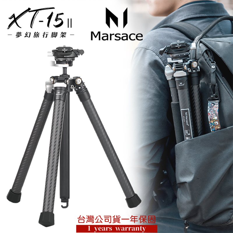 三重☆大人氣☆ 公司貨 Marsace 瑪瑟士 XT-15 II 碳纖維 三腳架 馬小路