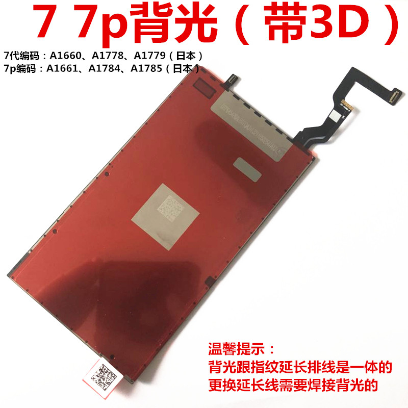 庫存不用等-【no】-適用蘋果7代指紋延長排線背光板3d重力感應主機板連接線iphone7plus W303-1907現