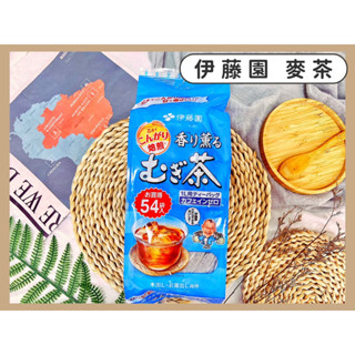 🔥現貨+發票🔥日本 伊藤園 麥茶 54袋入 麥茶包 茶包 茶葉包 日本麥茶 大麥茶 小麥茶