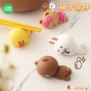 🔥LINE FRIENDS🔥 筷架 家用筷子託 卡通創意精緻可愛架託用餐矽膠小擺件 筷託 筷子擺件