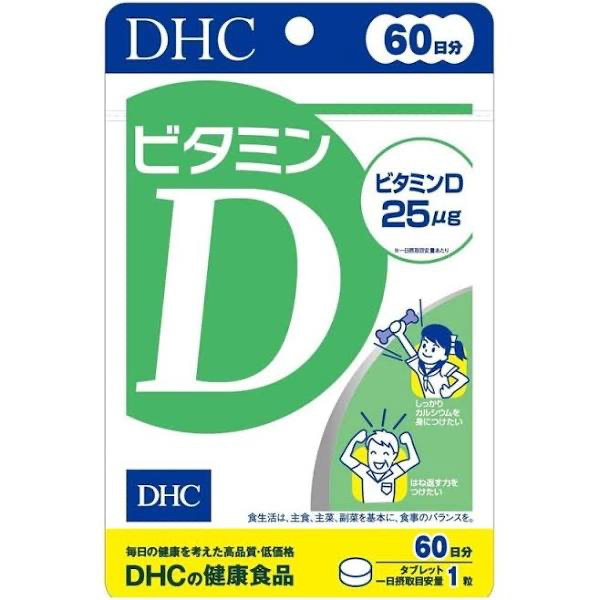 🐘大象屋美妝🌟日本境內版 DHC日本原裝🇯🇵DHC維他命D 60日份🦞A6