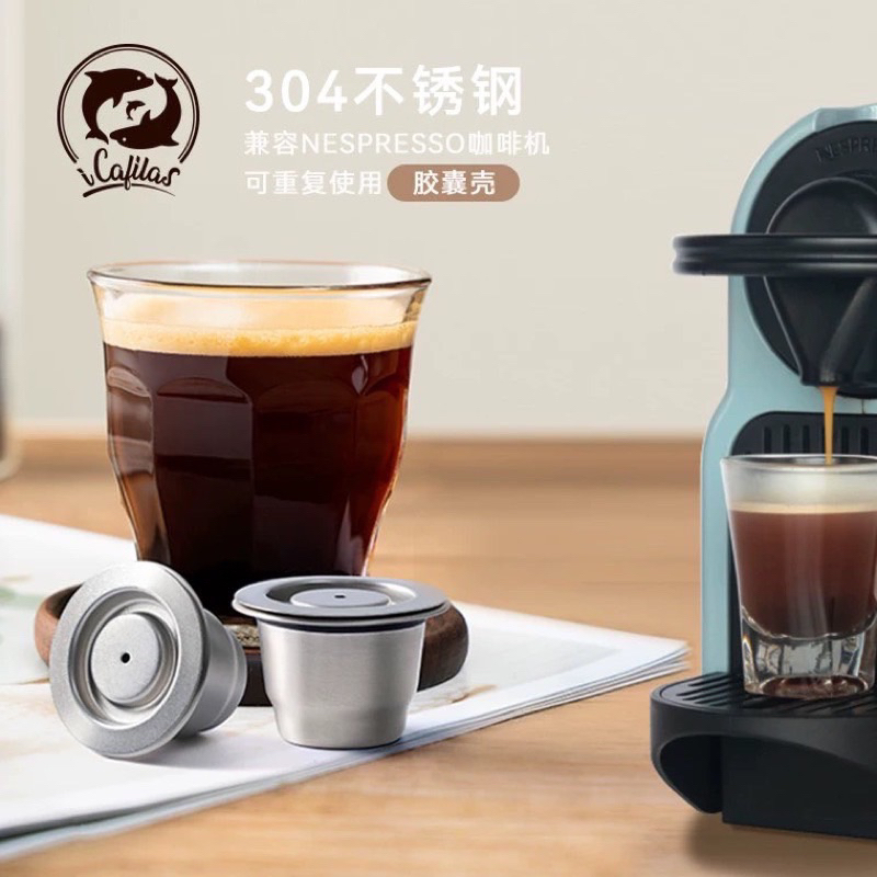 兼容雀巢咖啡機 Nespresso不鏽鋼咖啡膠囊304填充循環重復使用殼diy