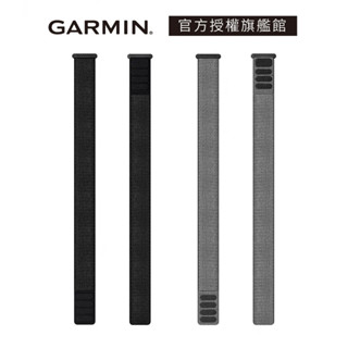 GARMIN UltraFit 2 20mm 尼龍錶帶