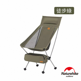 Naturehike YL10鋁合金高背靠枕折疊椅 附收納包 JJ036 L