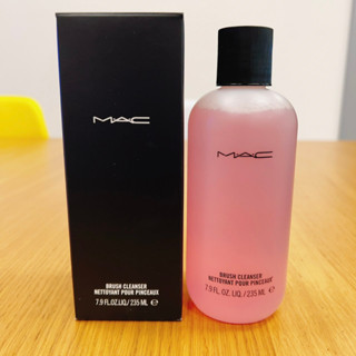 時尚化妝刷清潔劑 刷具清潔液 235ml M.A.C coco彩購 mac 洗刷水 臺灣專櫃貨 中文標