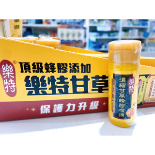 藥局出貨【現貨】樂特濃縮甘草蜂膠喉糖 6.5G (2013712)