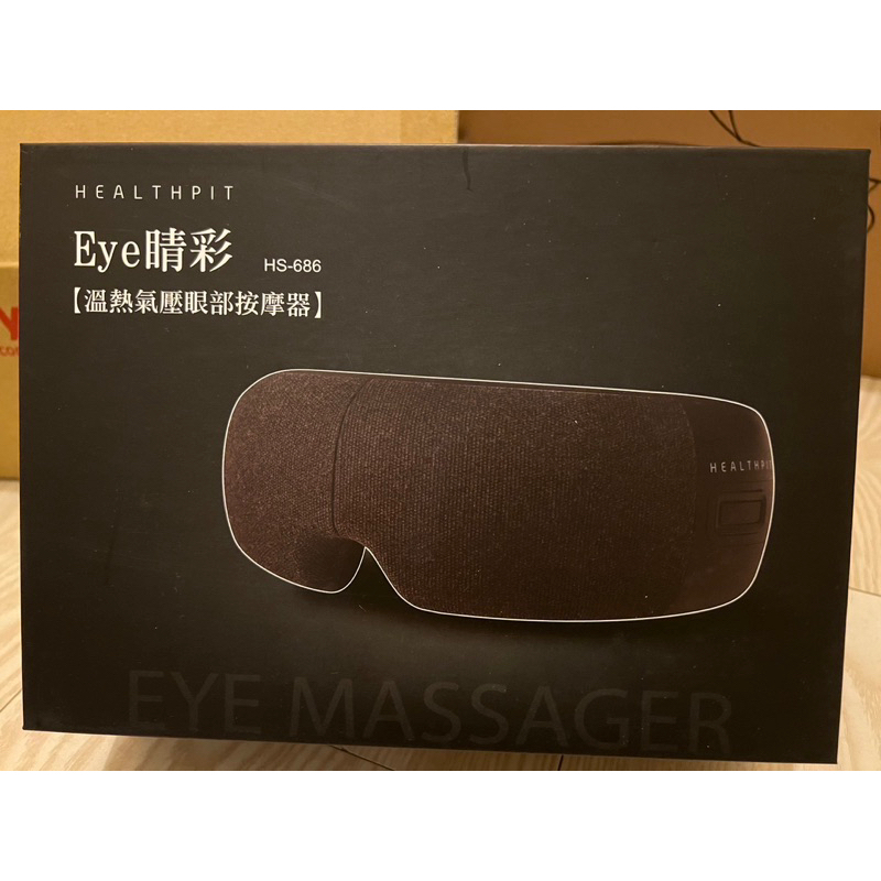 全新Eye精彩 溫熱氣壓眼部按摩器 HS-686