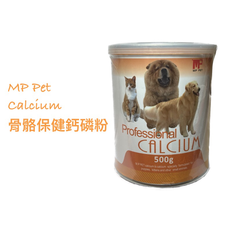 MP PET 骨骼保健鈣磷粉 500g 犬貓適用