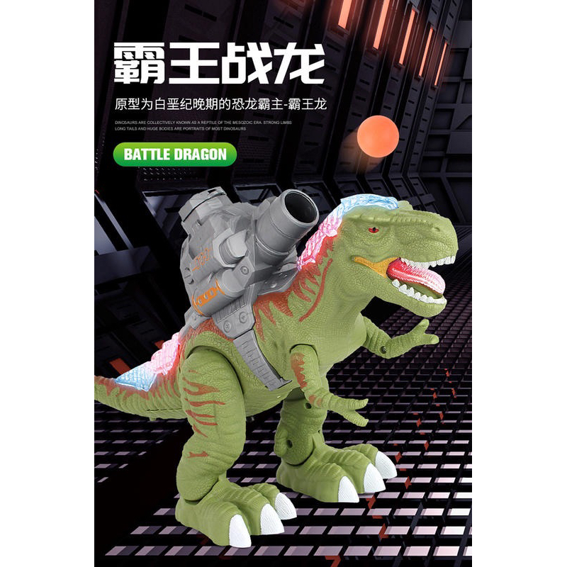 【炙哥】機甲 霸王龍 暴龍 可發射子彈 電動恐龍 可行走 發光 恐龍叫聲 音樂 兒童 玩具