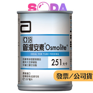 亞培 管灌安素(237mlx24罐)箱售 均衡配方 原裝進口 即開即飲 最多一筆訂單可下3箱