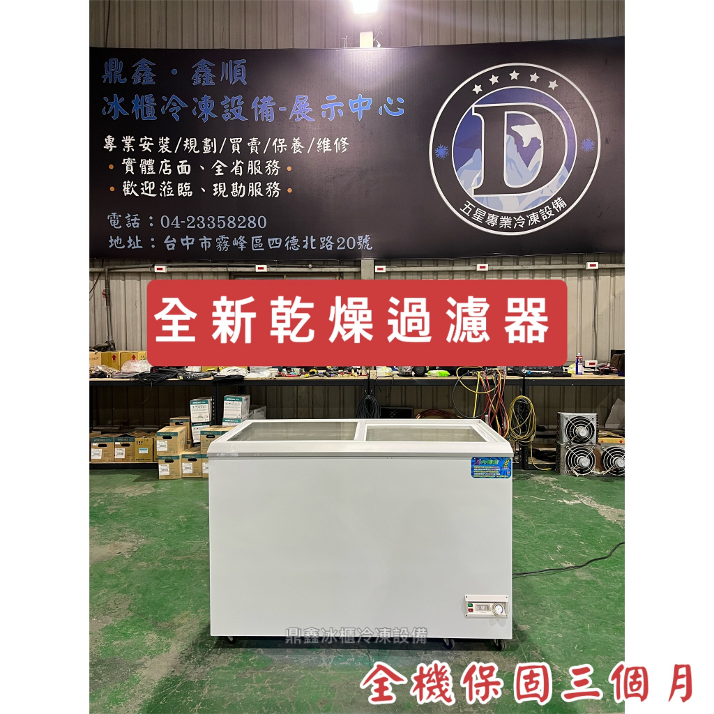 已收訂🔥【二手】寄賣-RS-DF430 瑞興4.3尺玻璃對拉冰櫃/414公升/冷凍櫃/冷藏冰櫃/臥式冰櫃