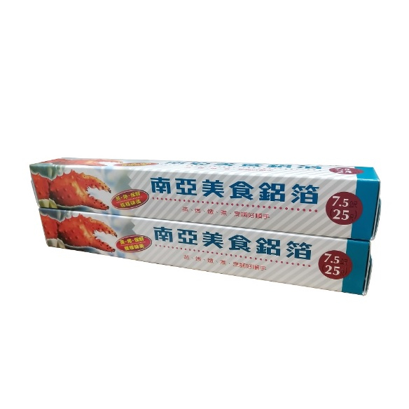 【嚴選SHOP】南亞美食鋁箔 25尺 30cm*7.5m 南亞鋁箔 鋁箔紙 台灣製 南亞鋁箔 料理鋁箔 錫箔【K282】