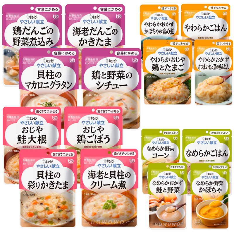 KEWPIE 日本 介護食品 老人食品 雅膳誼 銀髮族 老人即食粥 好吞嚥 牙套食品 銀髮粥 1051